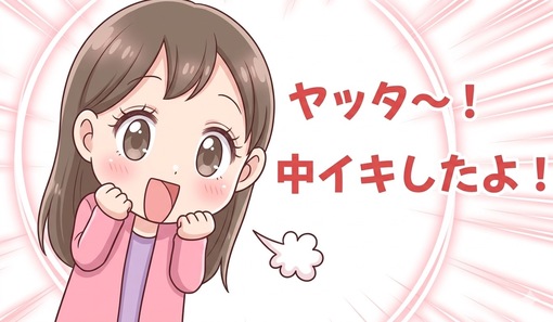 KEN（ケン） 初イキ