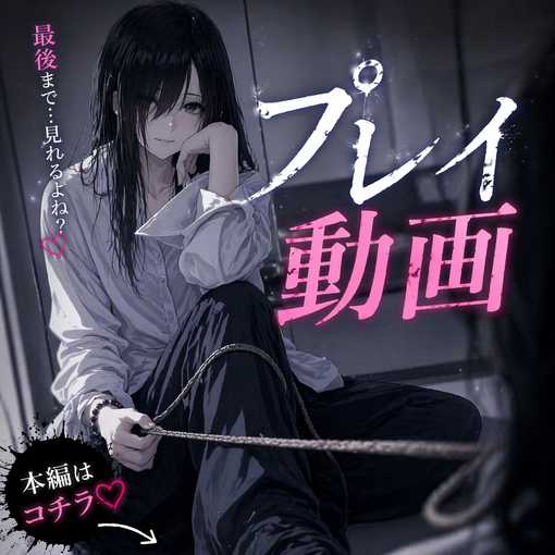 MELO（メロ） 潮吹きプレイ