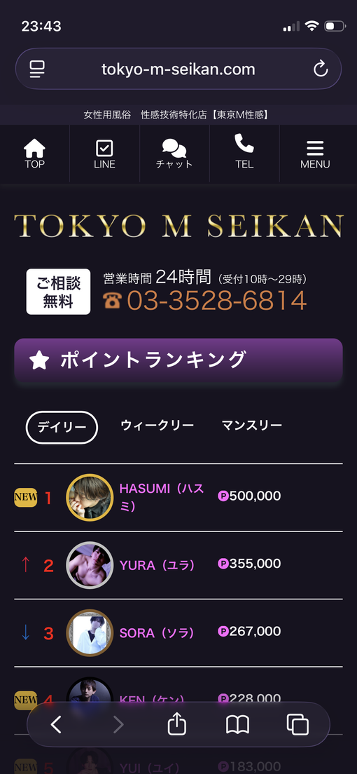 HASUMI（ハスミ） お客様へ感謝申し上げます