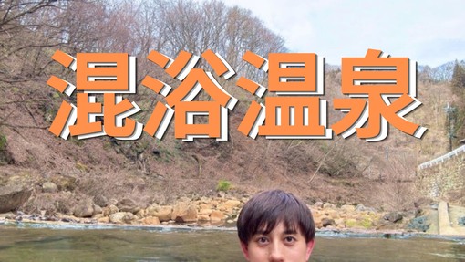 KEN（ケン） 【実話】混浴温泉性感の漫画