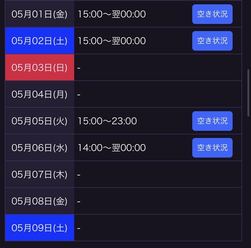 TSUBAKI （ツバキ） モニター枠残り1件