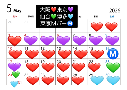 TETSU（テツ） 5月出張予定