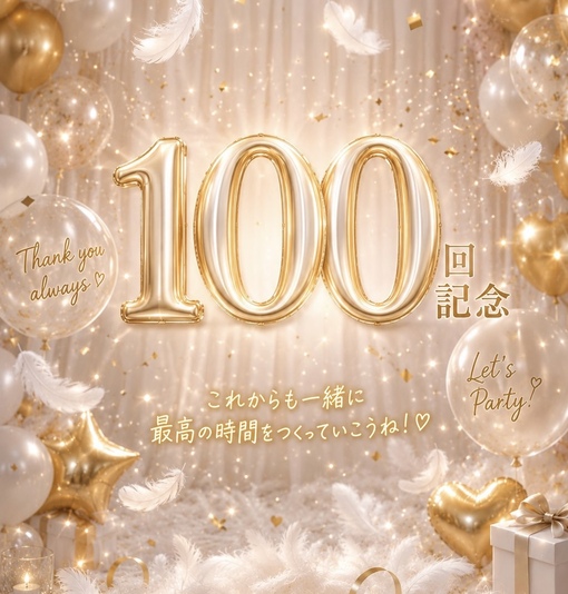 TSUMUGI（ツムギ） 【100回目記念！】個人ツイキャス