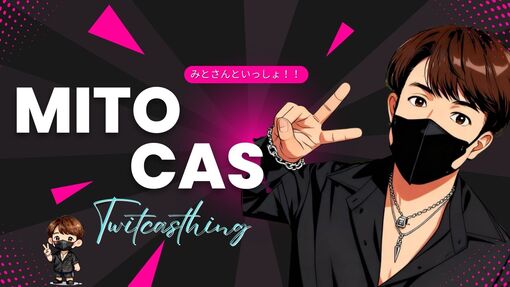 MITO（ミト） 22時からソロキャスやります