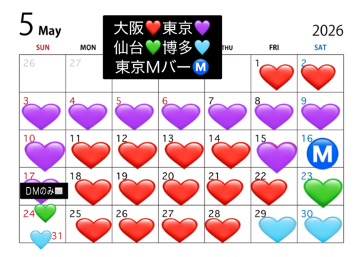 TETSU（テツ） 出張スケジュール🗓️