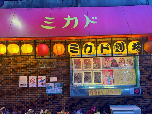 KEN（ケン） SMフェスタ