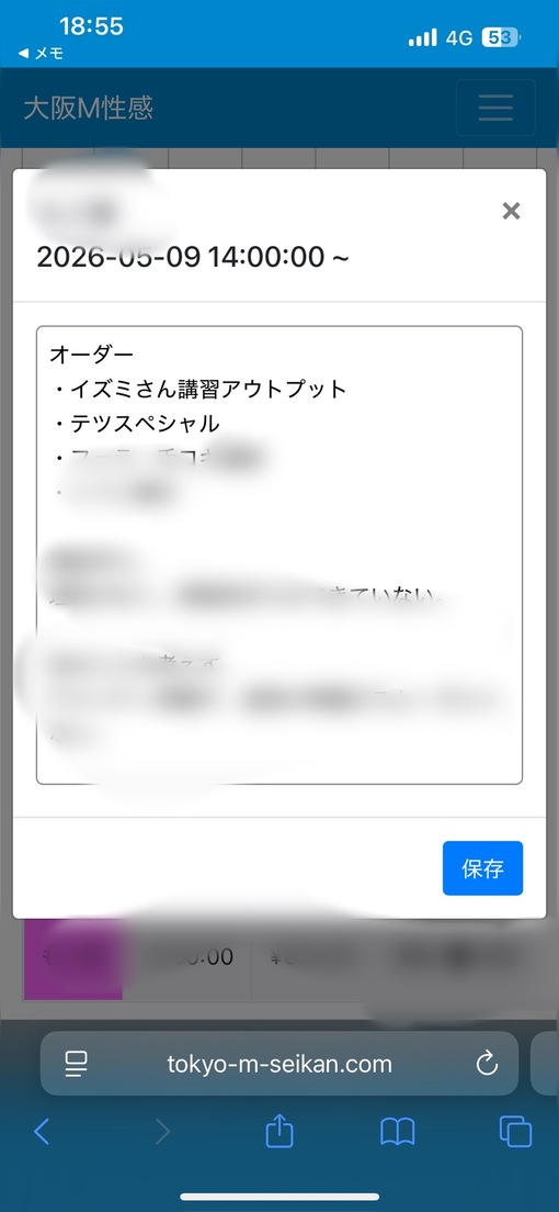TETSU（テツ） ご予約の振り返り