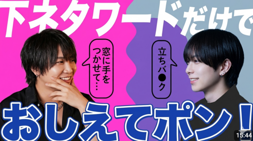 TORI（トウリ） ツイキャスの内容15-24