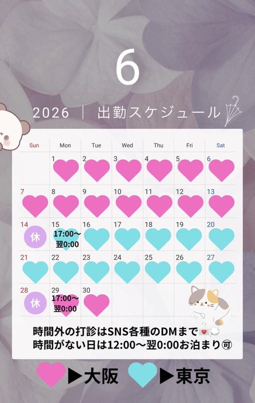 RIHITO（リヒト） 2026年6月スケジュール🗓