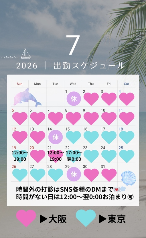 RIHITO（リヒト） 2026年7月スケジュール🗓
