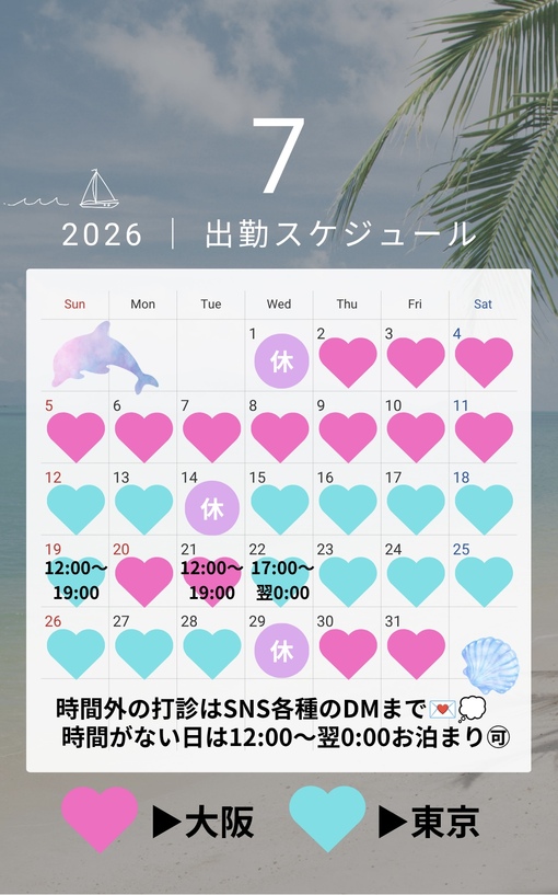 RIHITO（リヒト） 2026年7月スケジュール🗓