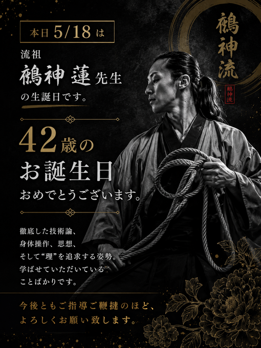 MELO（メロ） 【生誕祭】