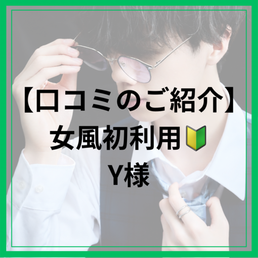 TSUMUGI（ツムギ） 初指名時に大事にすること