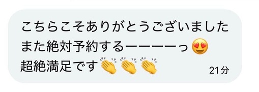 KEN（ケン） 60分のお試し予約