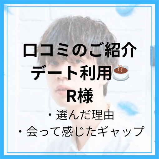 TSUMUGI（ツムギ） デート利用の口コミ