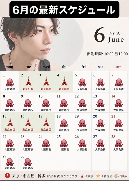 SAKU（サク） 6月のスケジュール🗓