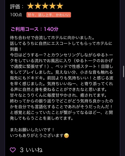 TORI（トウリ） 今日12-24で出勤！
