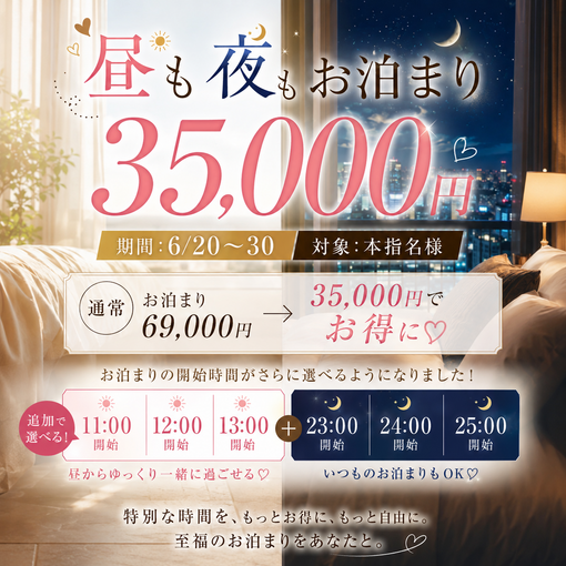 MAKI（マキ） 本指名様限定の個人イベントです！