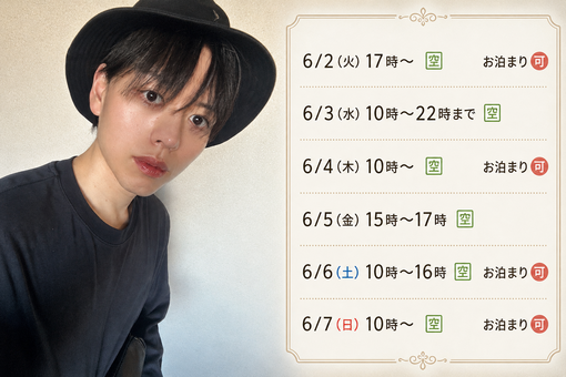 HINATO（ヒナト） 6月直近のスケジュール☝️