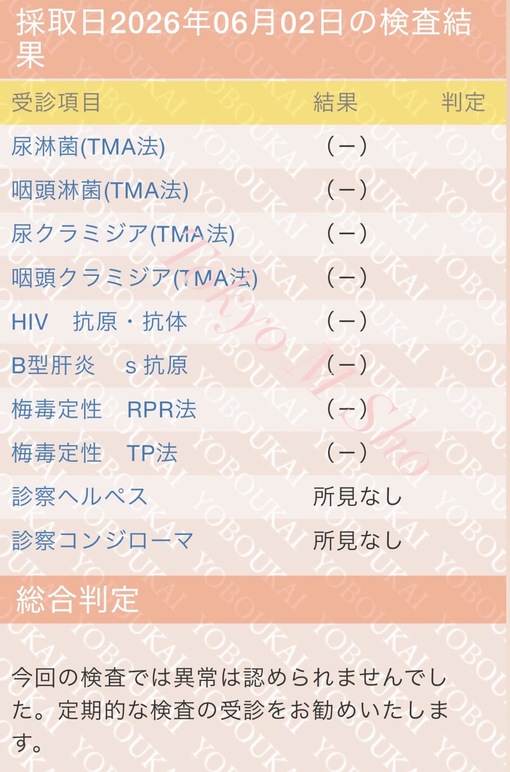 SHOU（ショウ） 定期的に受けてます