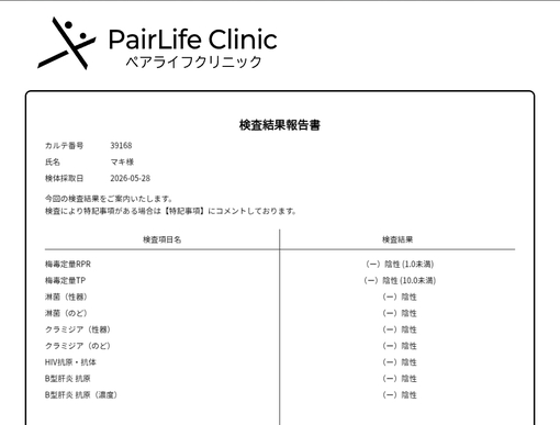 MAKI（マキ） 今月も健康です！