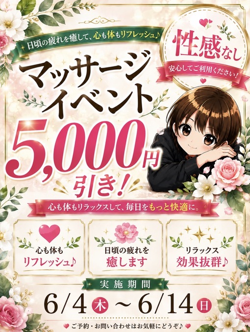 SENA（セナ） 性感なし・マッサージイベント🌱
