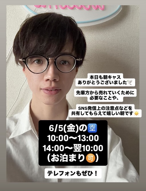 TSUMUGI（ツムギ） 出勤中☀️キャス紹介💡