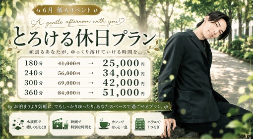 SAKU（サク） 個人イベント②