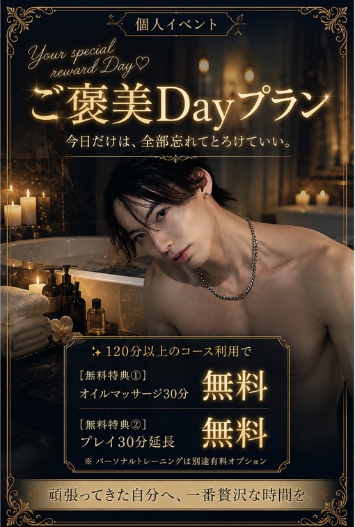 SAKU（サク） 個人イベント④