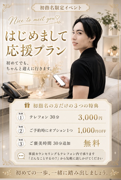 SAKU（サク） 個人イベント⑤