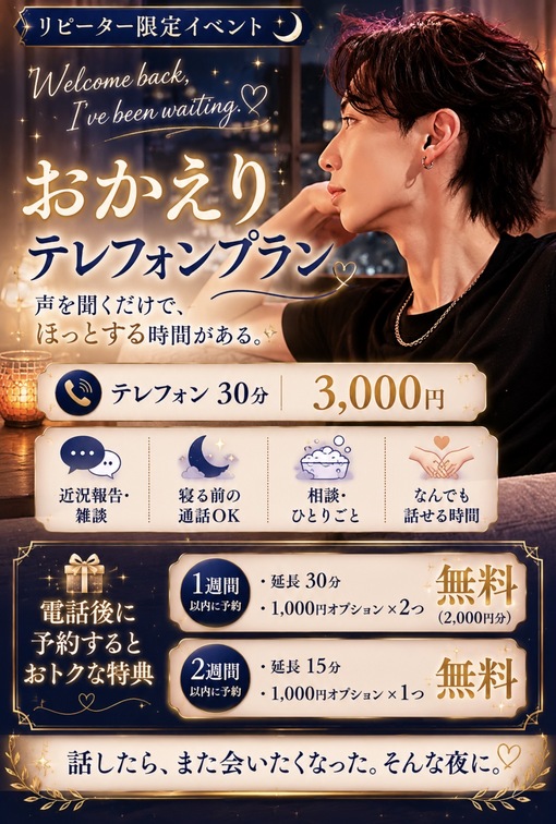 SAKU（サク） 個人イベント⑥