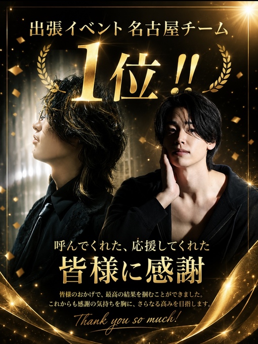 HUBUKI(フブキ) 出張イベント名古屋チーム1位🥇
