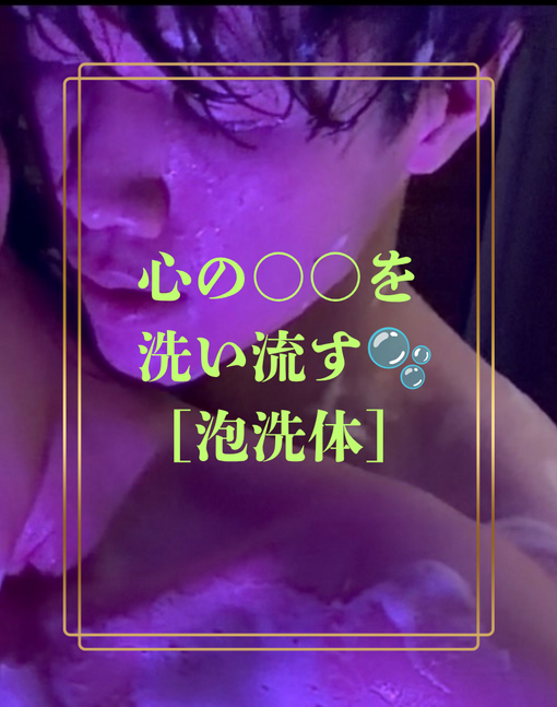 TSUMUGI（ツムギ） 心の〇〇を洗い流す🫧