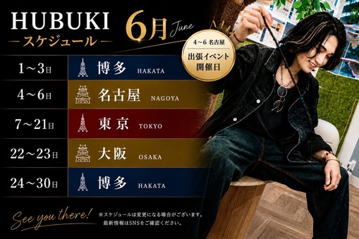 HUBUKI(フブキ) 6月スケジュール🗓️✨