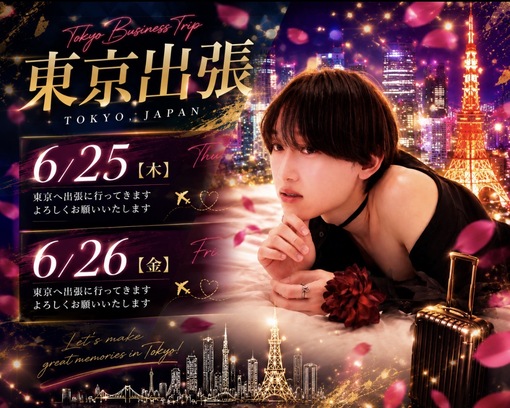 SENA（セナ） 東京出張🗼