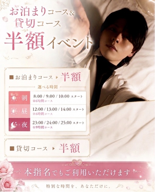 HINATO（ヒナト） 本指名様でもお泊まり・貸切が半額🎀