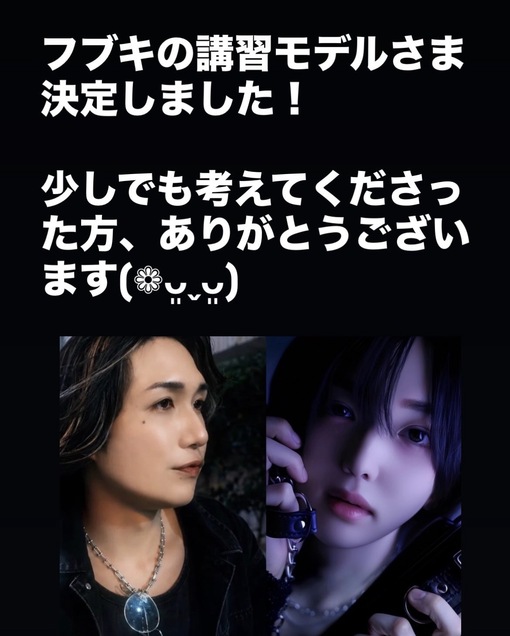 RIHITO（リヒト） モデルさま決定