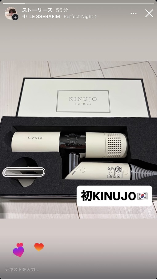 SENA（セナ） 初KINUJO