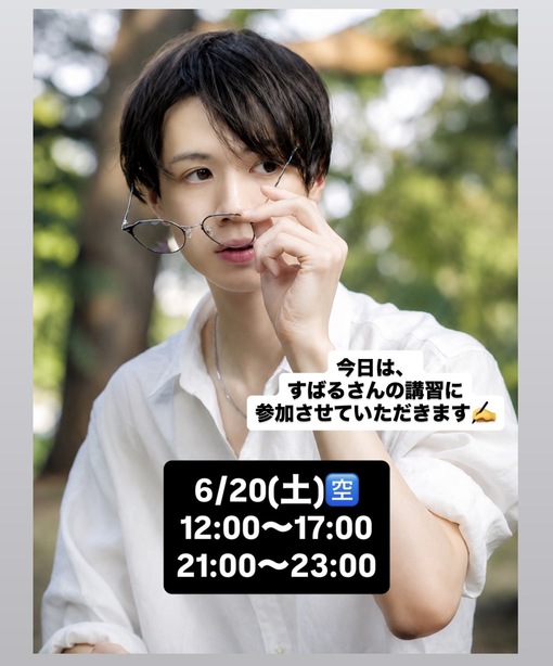 TSUMUGI（ツムギ） 今日の空き枠&すばるさん講習