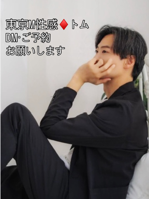 TOM（トム） すばるさん講習！！