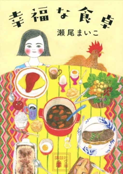IORI（イオリ） 幸福な食卓