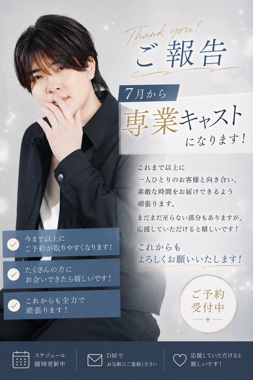 TSUBAKI （ツバキ） お気軽にスケジュールお問い合わせください