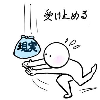 KEN（ケン） 目標達成