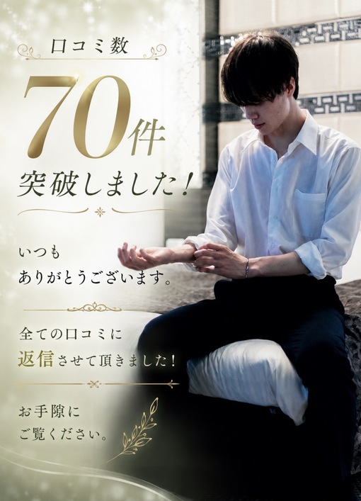 TSUMUGI（ツムギ） 口コミ70件ありがとう。