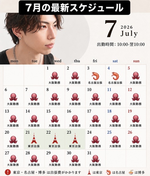 SAKU（サク） 7月の予定スケジュール🗓