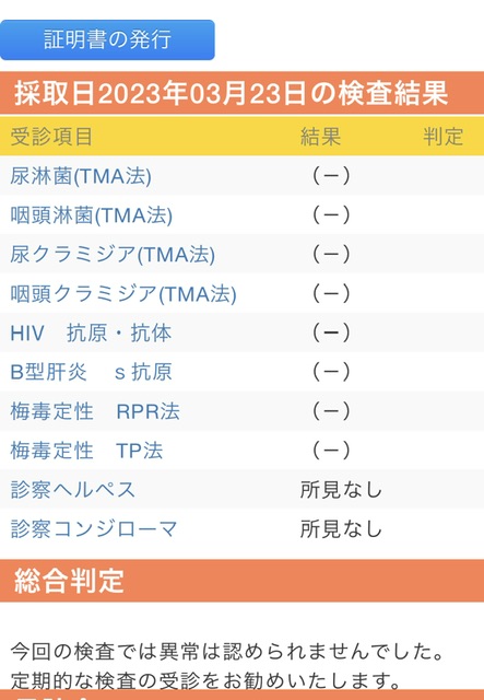 RYUNOSUKE 検査、、