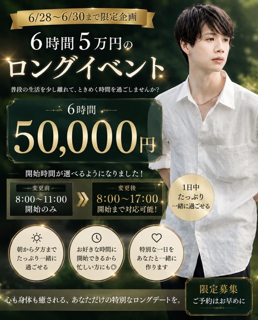 TSUMUGI（ツムギ） 緊急イベント①