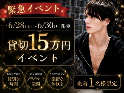 TSUMUGI（ツムギ） 緊急イベント②