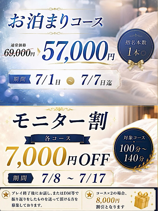 ENATO（エナト） 7月の個人イベント