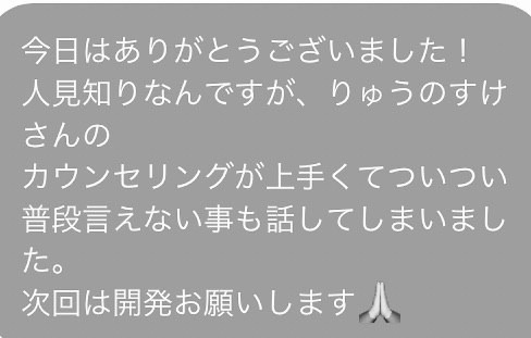 RYUNOSUKE おまちしてますよ、、